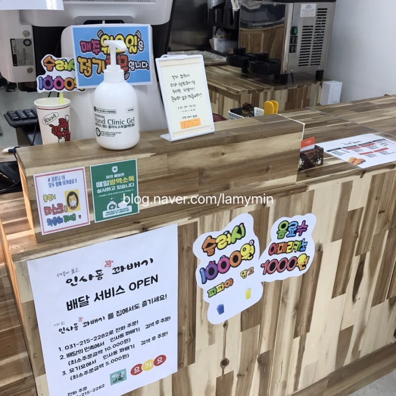 인사동꽈배기 이미지