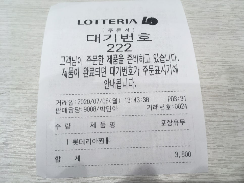 롯데리아롯데마트서울 이미지