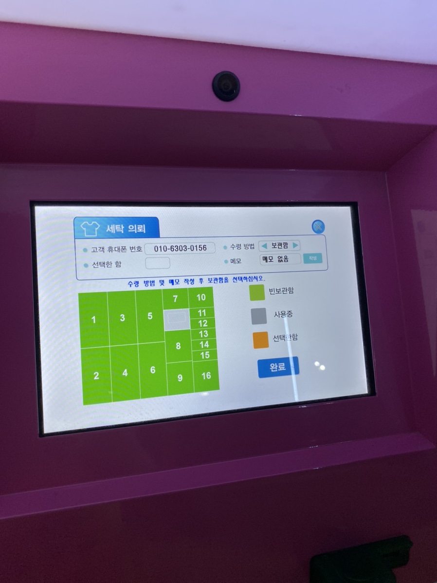 신세대세탁소 이미지