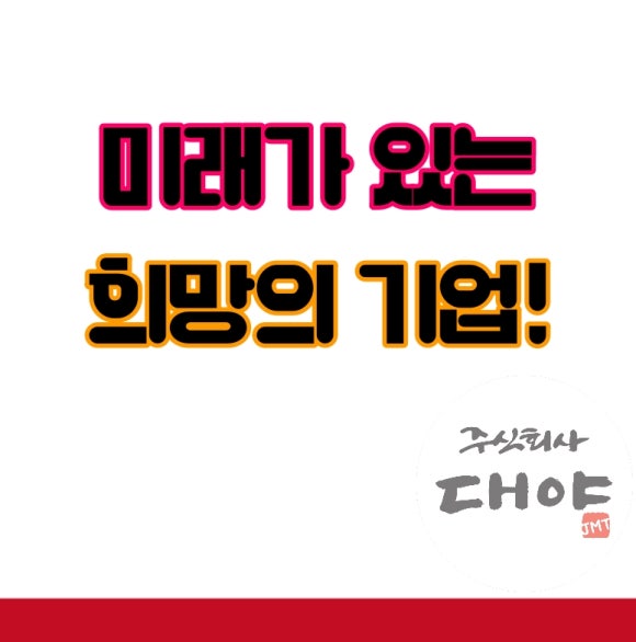 주식회사 다해 이미지