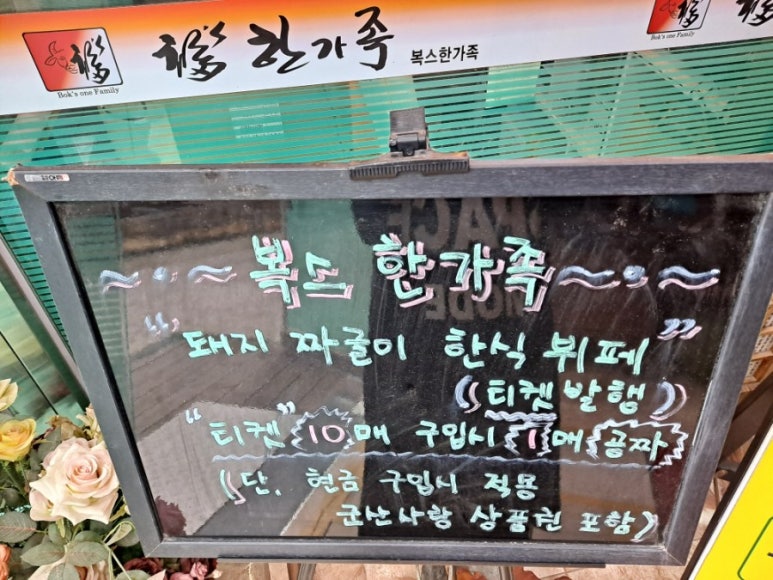 한가족한식뷔페 이미지