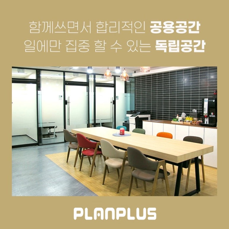 플랜플러스 이미지