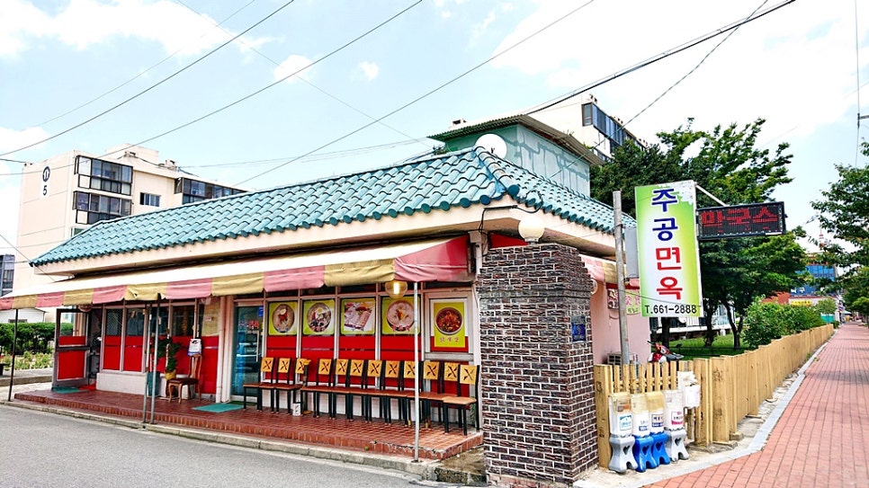 주공슈퍼 이미지