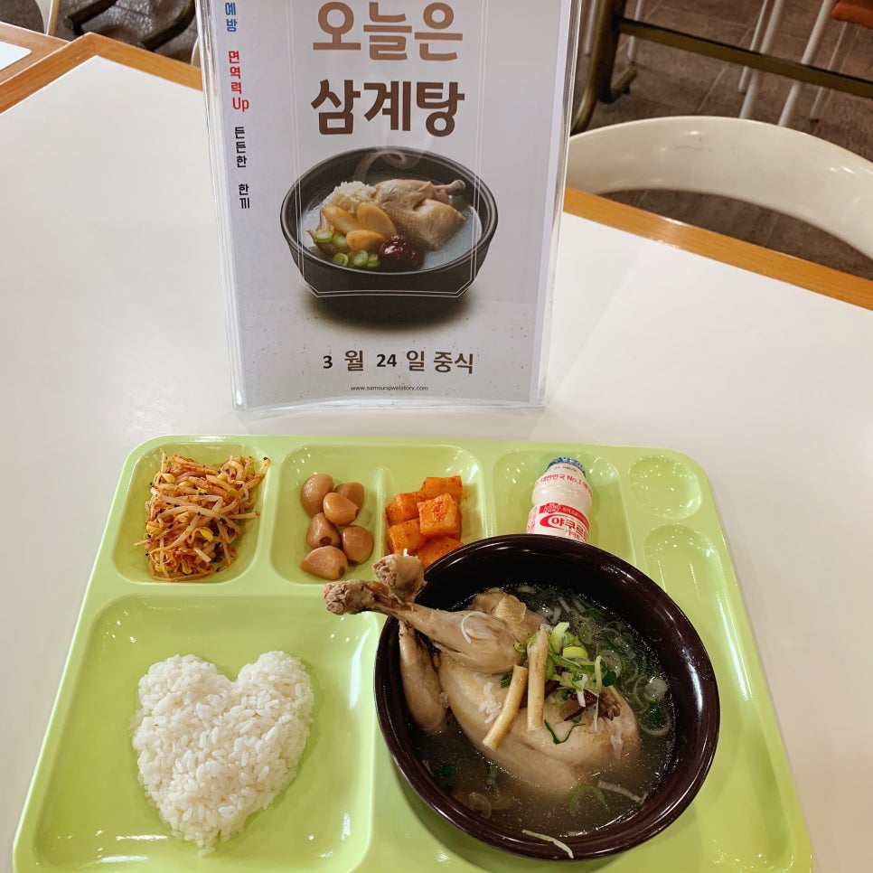 [단체급식 초복/중복/말복 메뉴] 복날 삼계탕,반계탕,장각탕 레시피 공유드려용 ♥ : 네이버 블로그