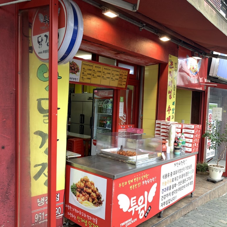 투윙닭강정 이미지