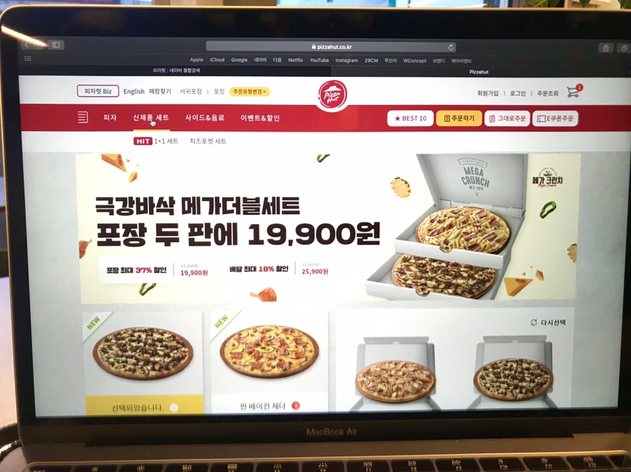 피자헛서귀포점 이미지