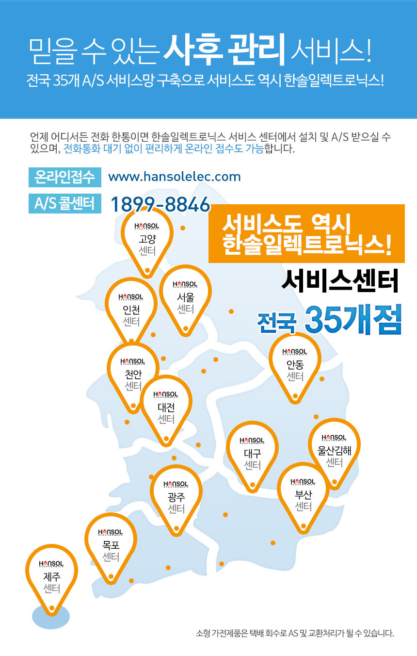 한솔에어컨 이미지