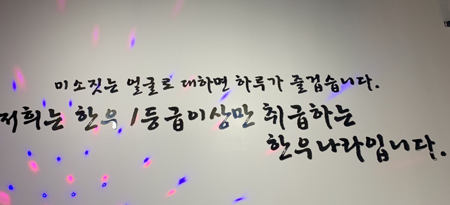 한우나라식육식당 이미지