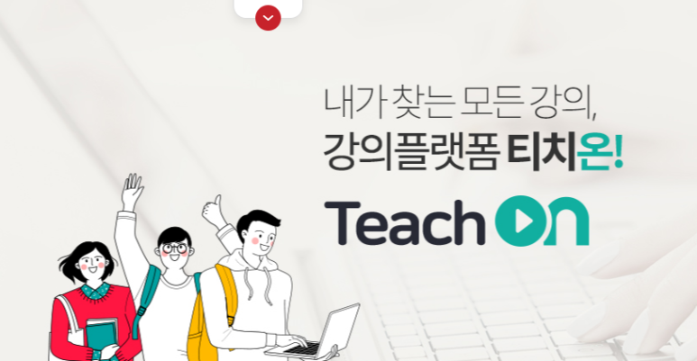 에듀티치 이미지