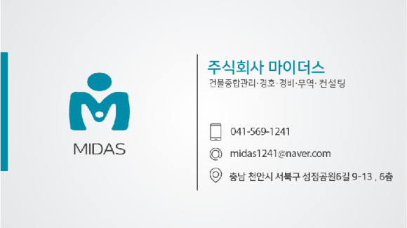 주식회사마이더스종합관리 이미지
