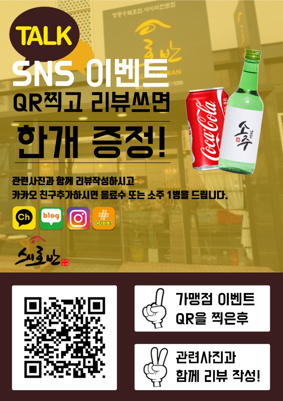 스시소리 이미지