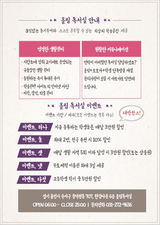 올림독서실 이미지