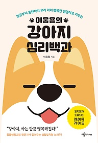 못된강아지 이미지