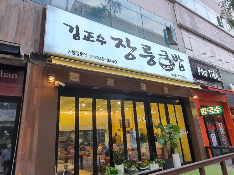 김정수장릉국밥 이미지