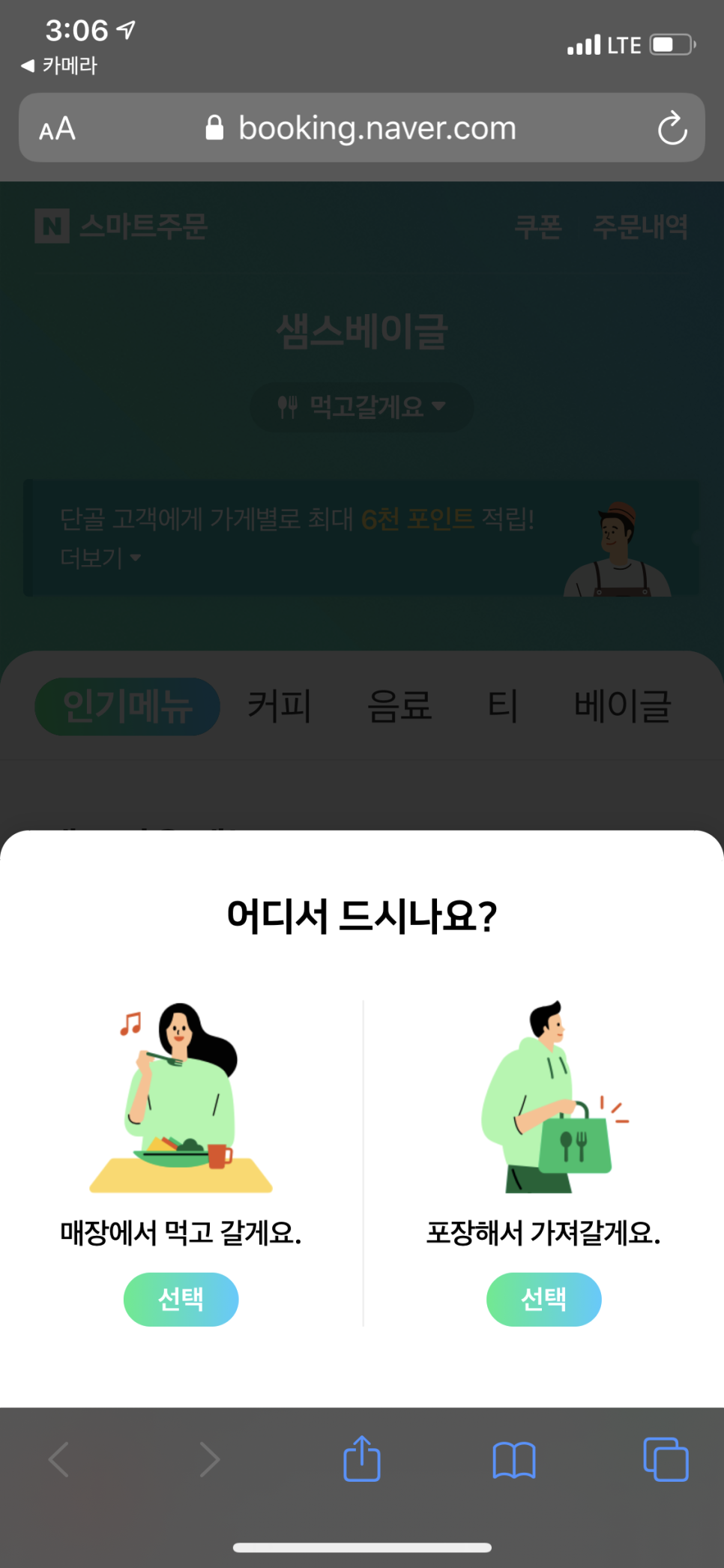 샘스베이글 이미지