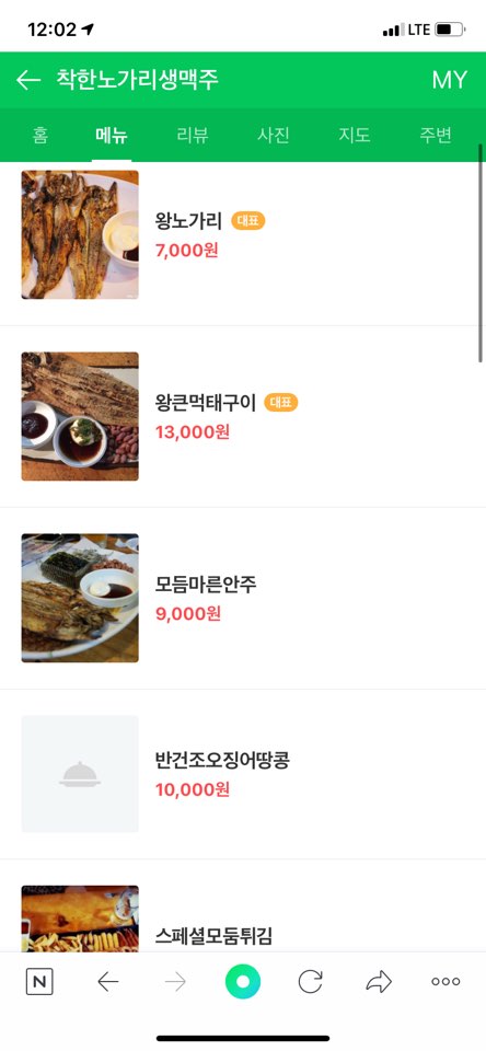 착한노가리 이미지