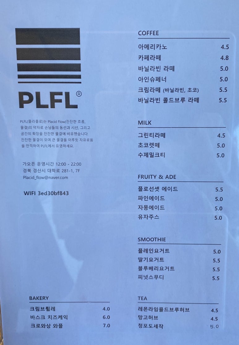 플라플로 이미지