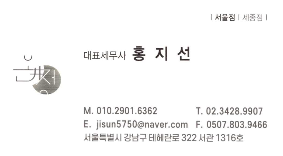 온정세무회계컨설팅 이미지