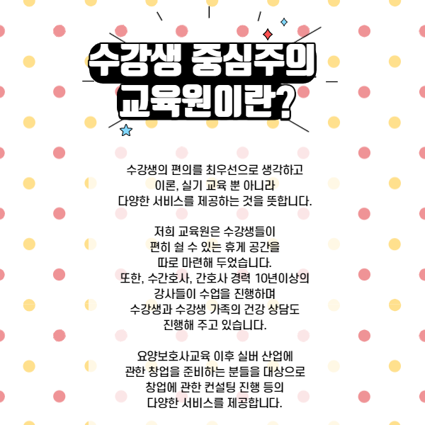 노블레스요양보호사교육원 이미지