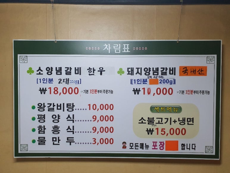 냉면만나 이미지