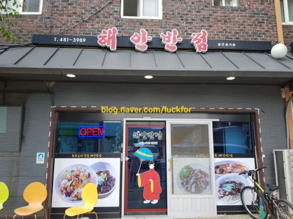 양구반점 이미지
