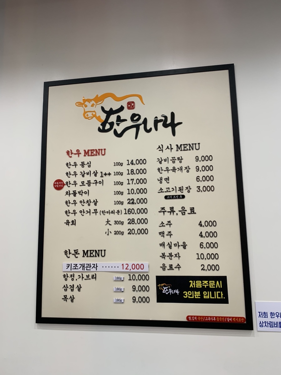 한우나라식육식당 이미지