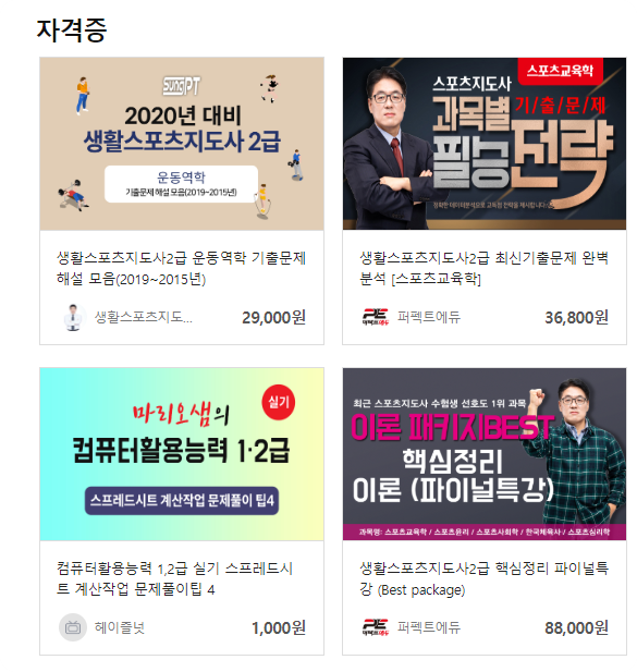 에듀티치 이미지
