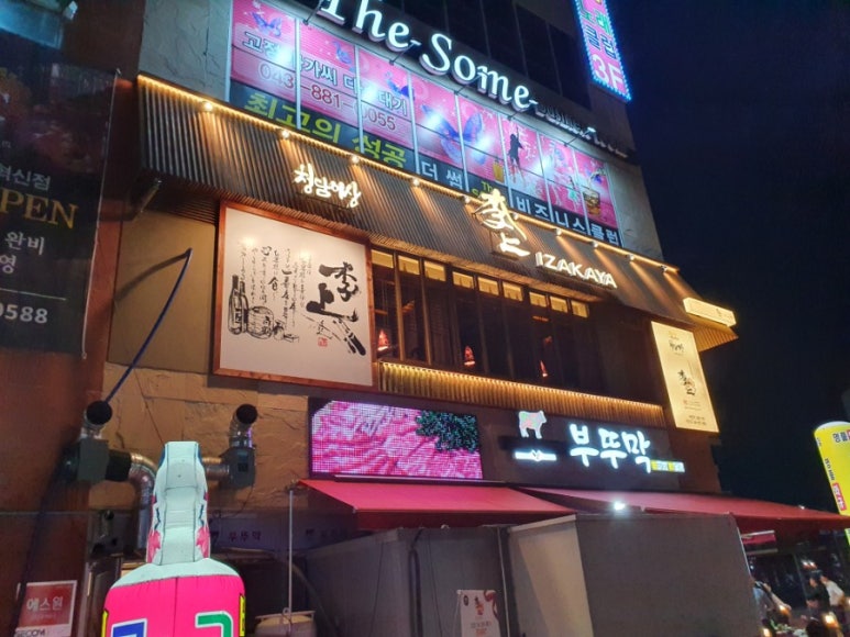 청담이상 충북혁신점 이미지
