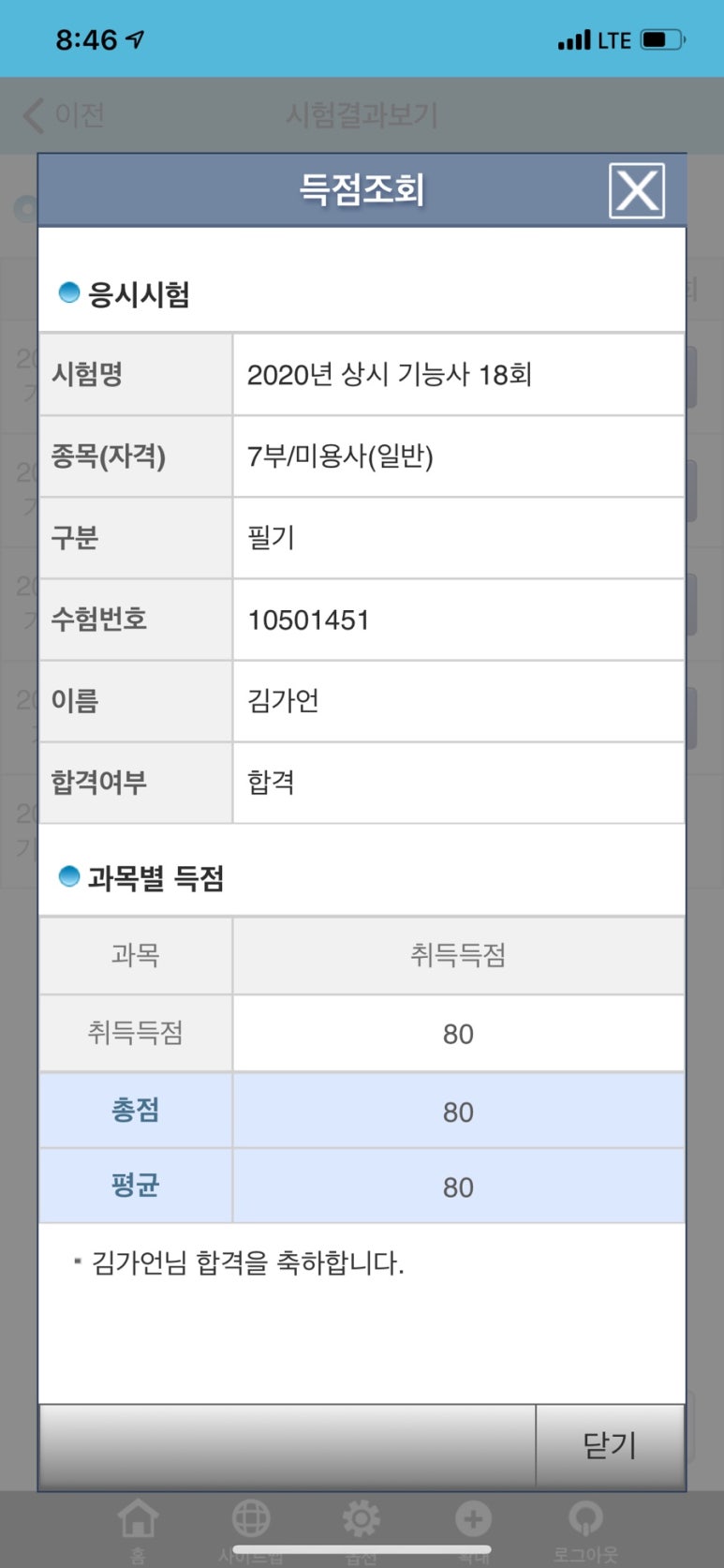 길헤어 이미지