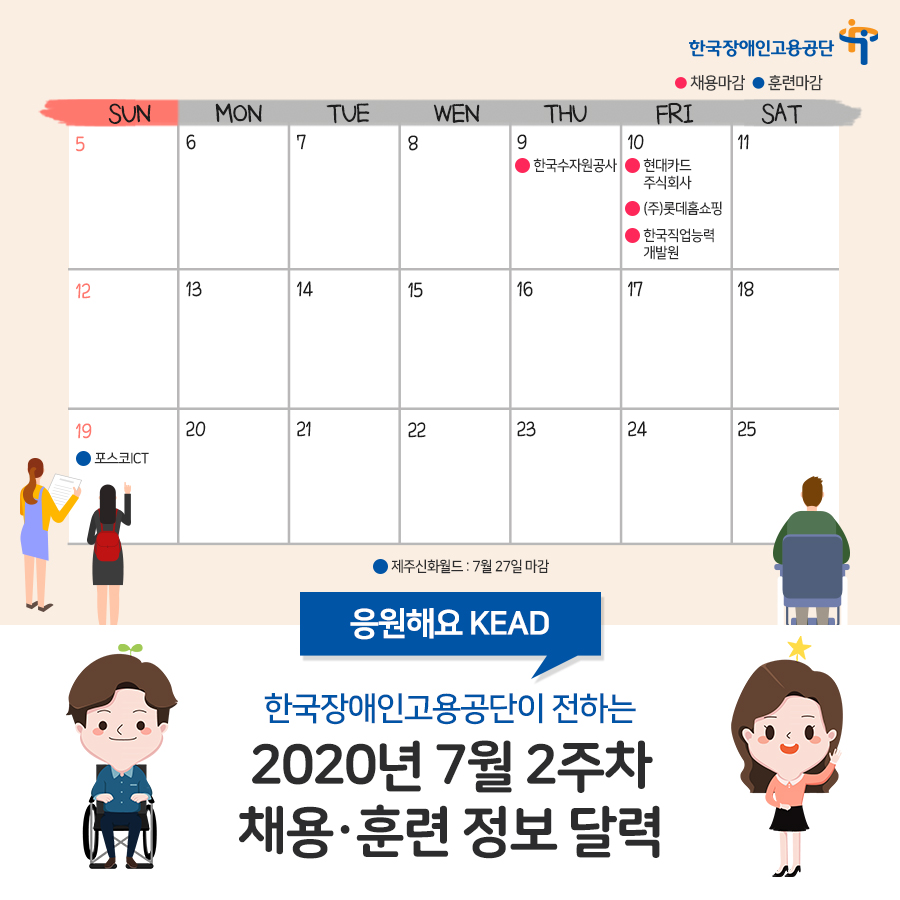 주식회사 내일능력개발원 이미지