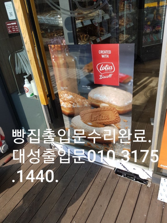 대성열쇠수리 이미지