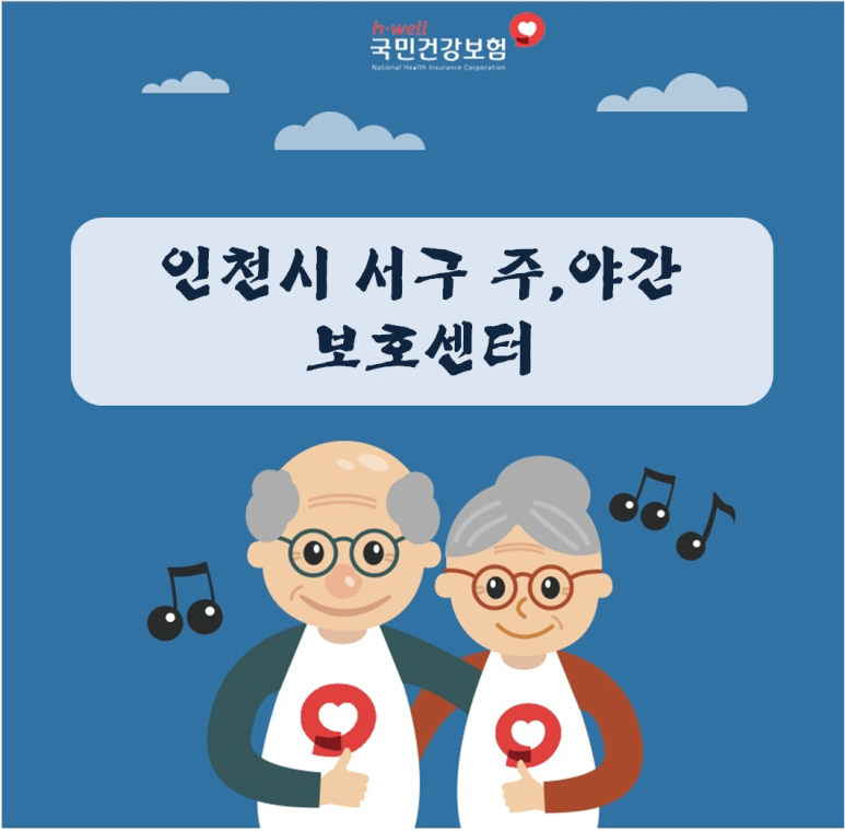원주실버요양센터 이미지