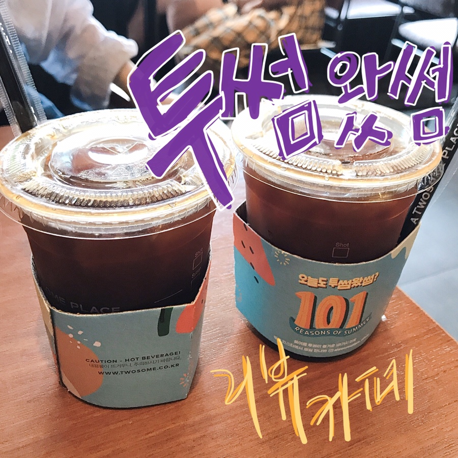 투썸플레이스 의정부중앙로점 이미지