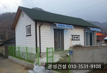 광성공사 이미지