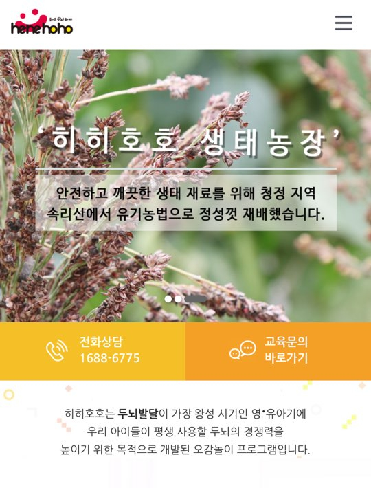 호호방역 이미지