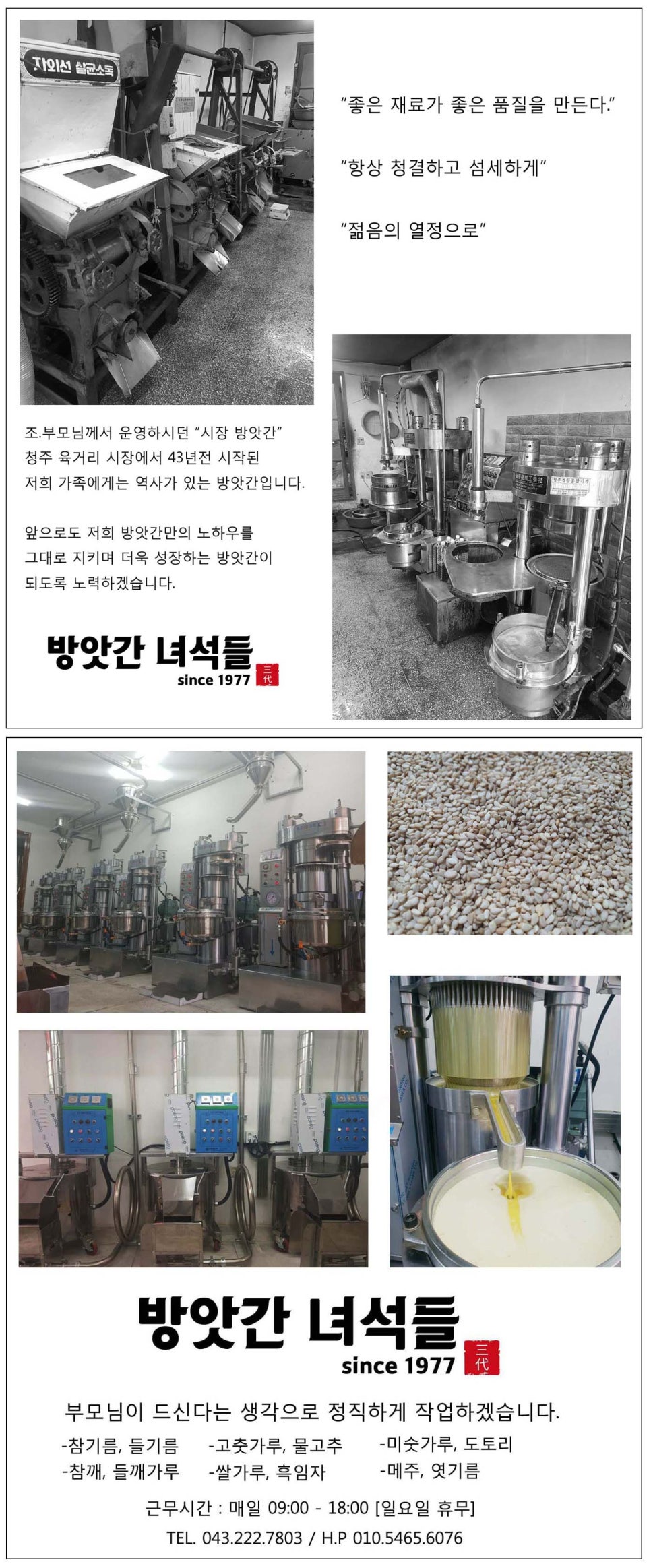 방앗간녀석들 이미지