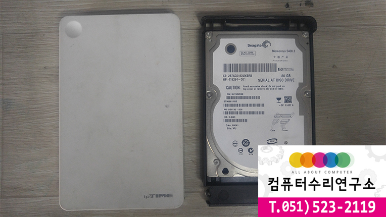 컴퓨터외장하드수리조립데이터복구 이미지