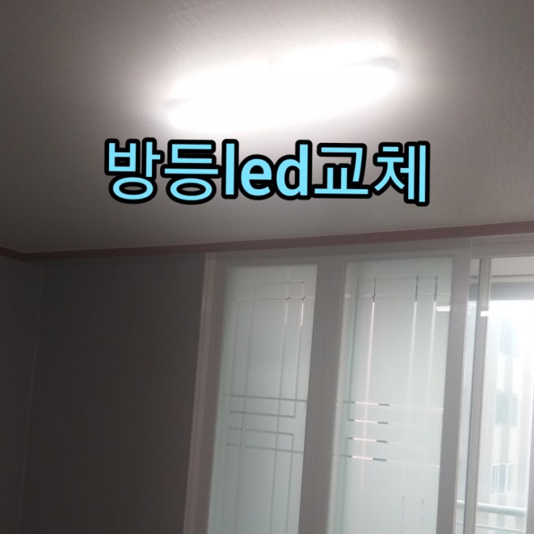 화승전기조명 이미지