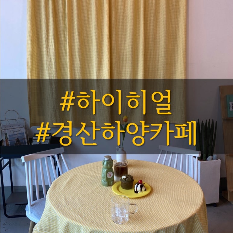 하이 히얼 이미지