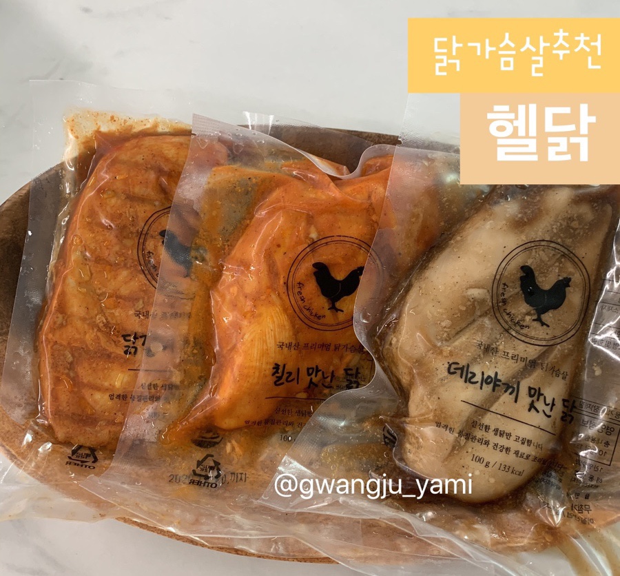헬닭 이미지