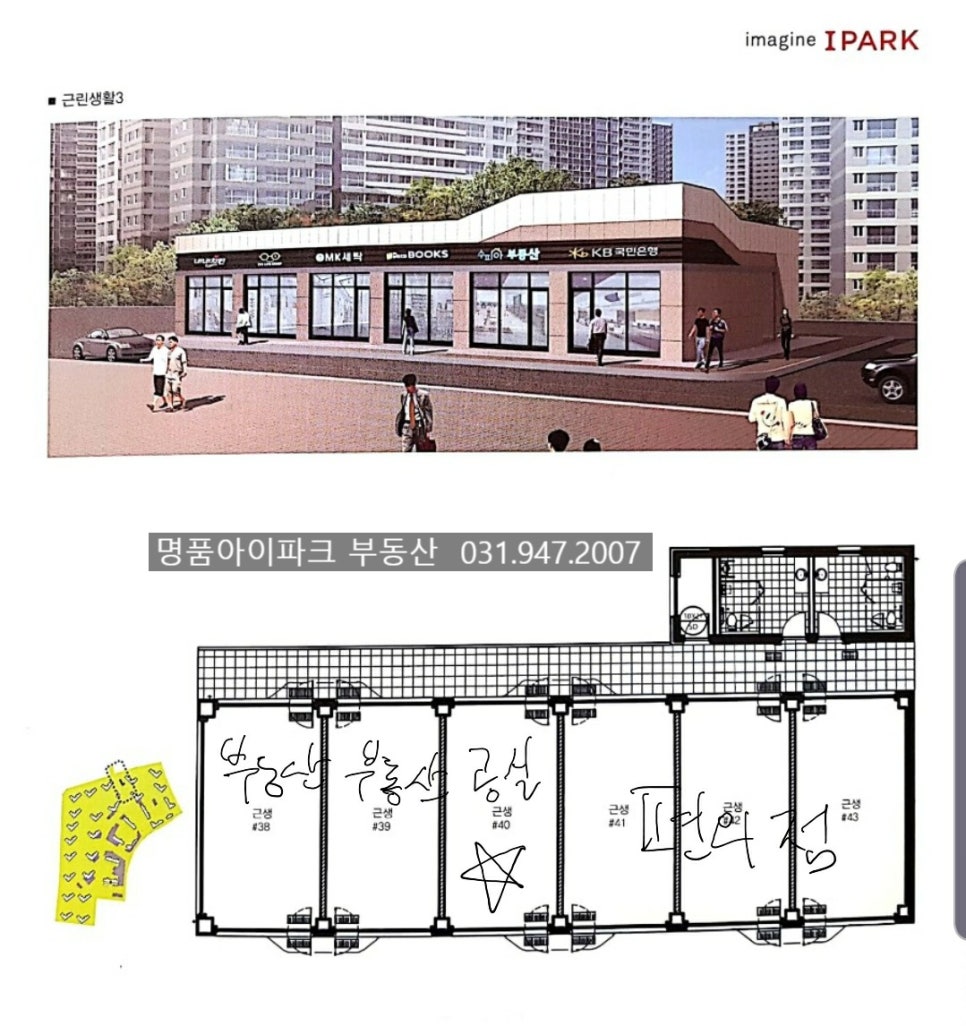 아이파크명품세탁소 이미지