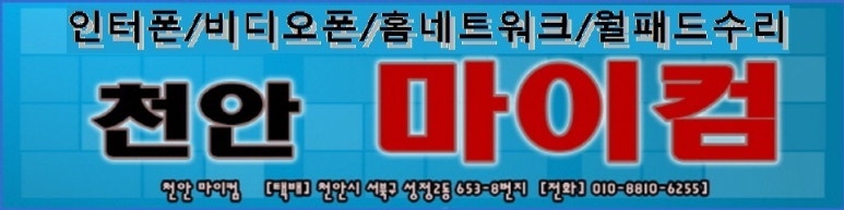 현대통신강서서비스 이미지