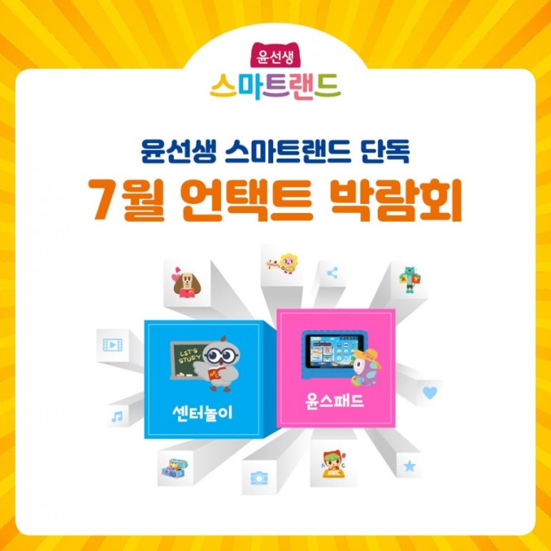 윤선생스마트랜드창원센터 이미지