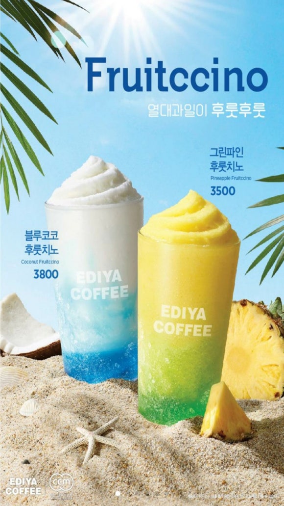 코코치노 이미지