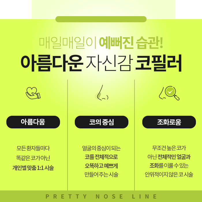 포항베리굿의원 이미지