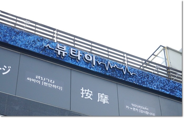 뷰타이 이미지