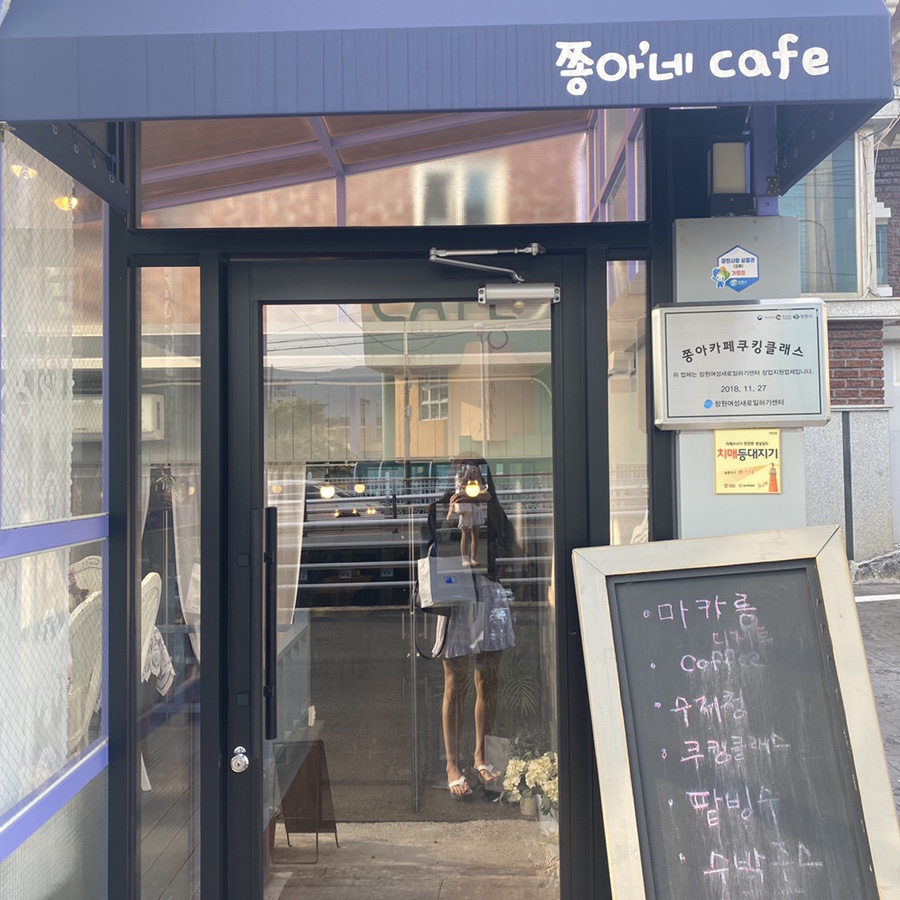 쫑아쿠킹 이미지