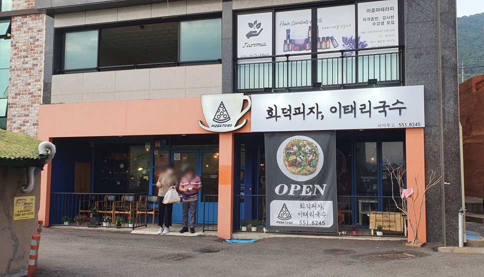 피자투고 이미지