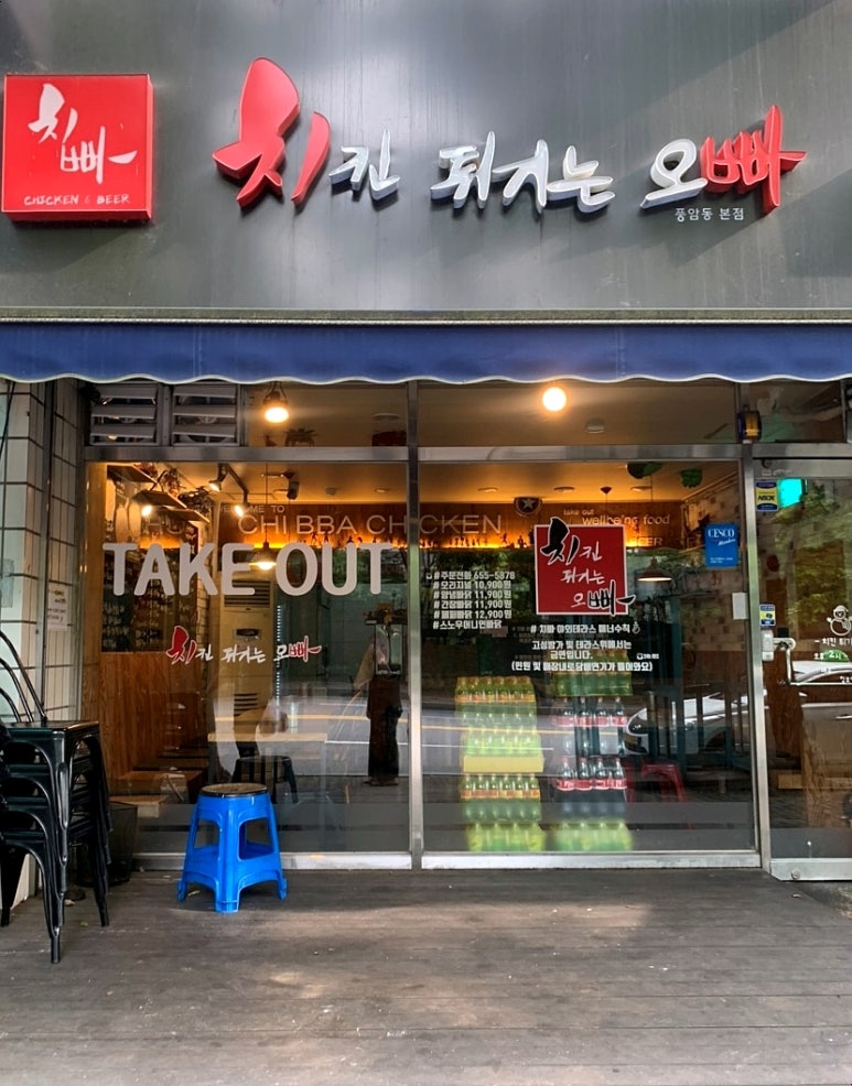 치킨튀기는오빠 이미지