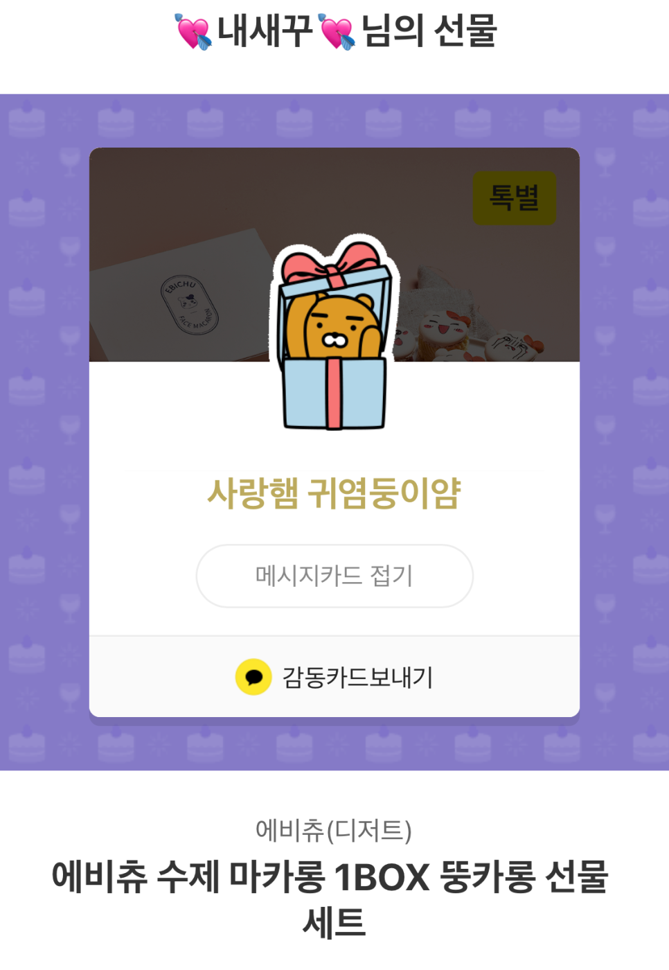 언올드첨 이미지